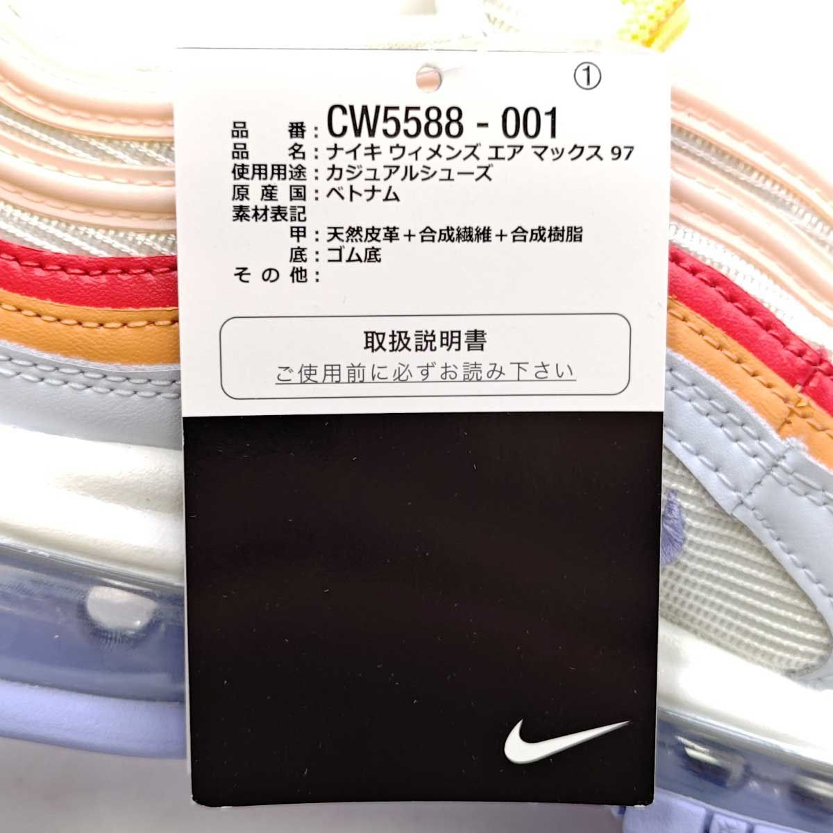 未使用】ナイキ W AIR MAX 97 ウィメンズ エア マックス 24cm GREY