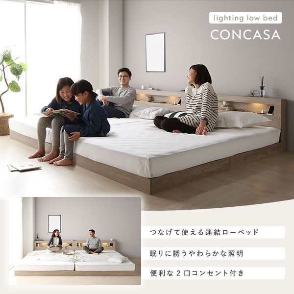コンセント付き すのこ