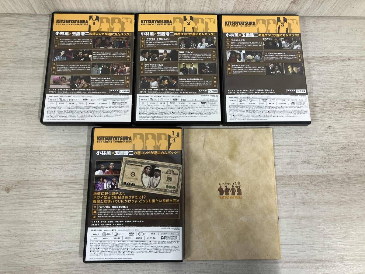 DVD キツイ奴ら DVD コンプリｰトコレクション 小林薫 玉置浩二