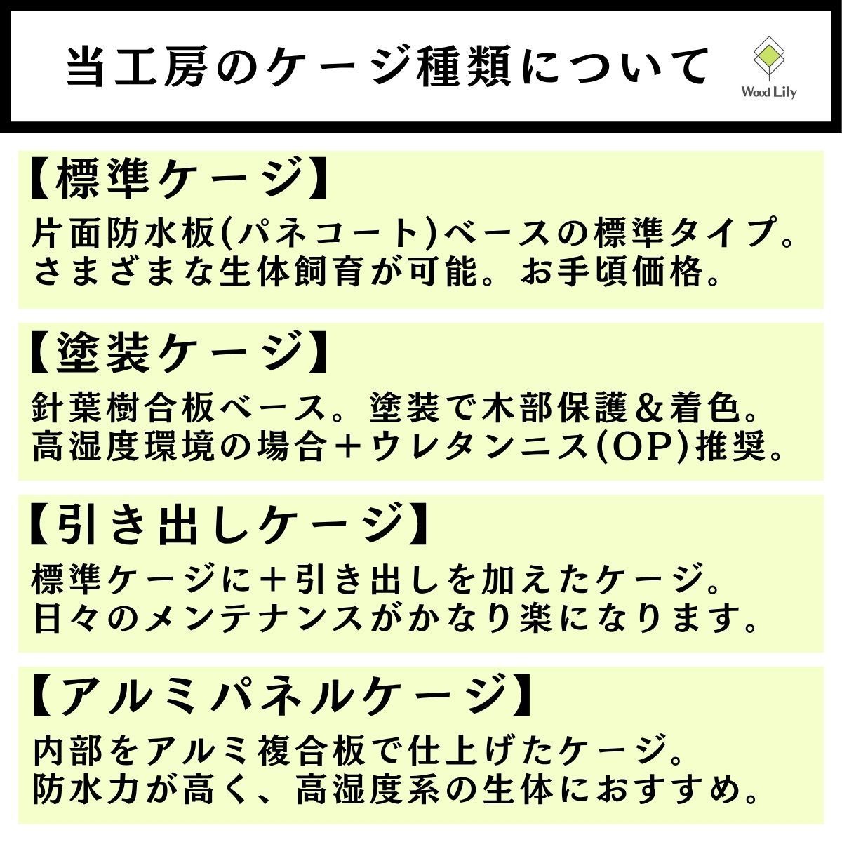 強固な爬虫類「標準ケージ」180×60×60cm #送料無料 #爬虫類ケージ