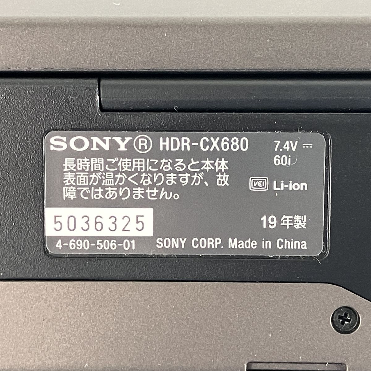 SONY