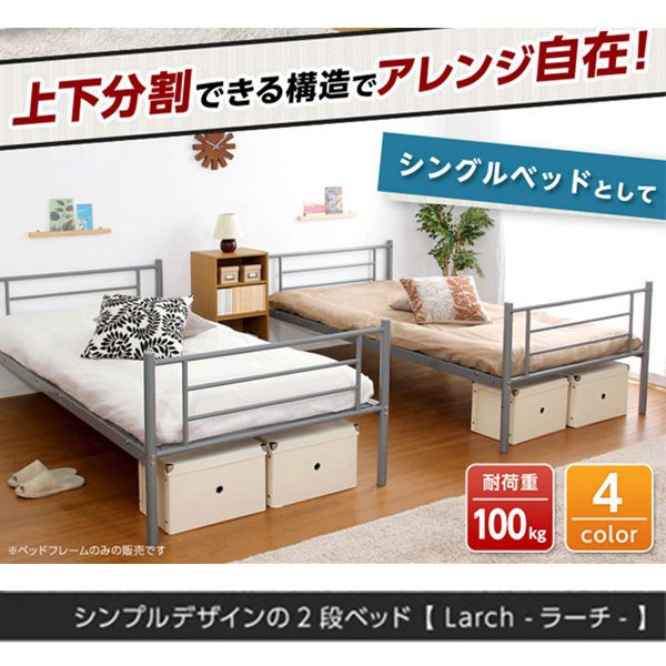 ラーチ