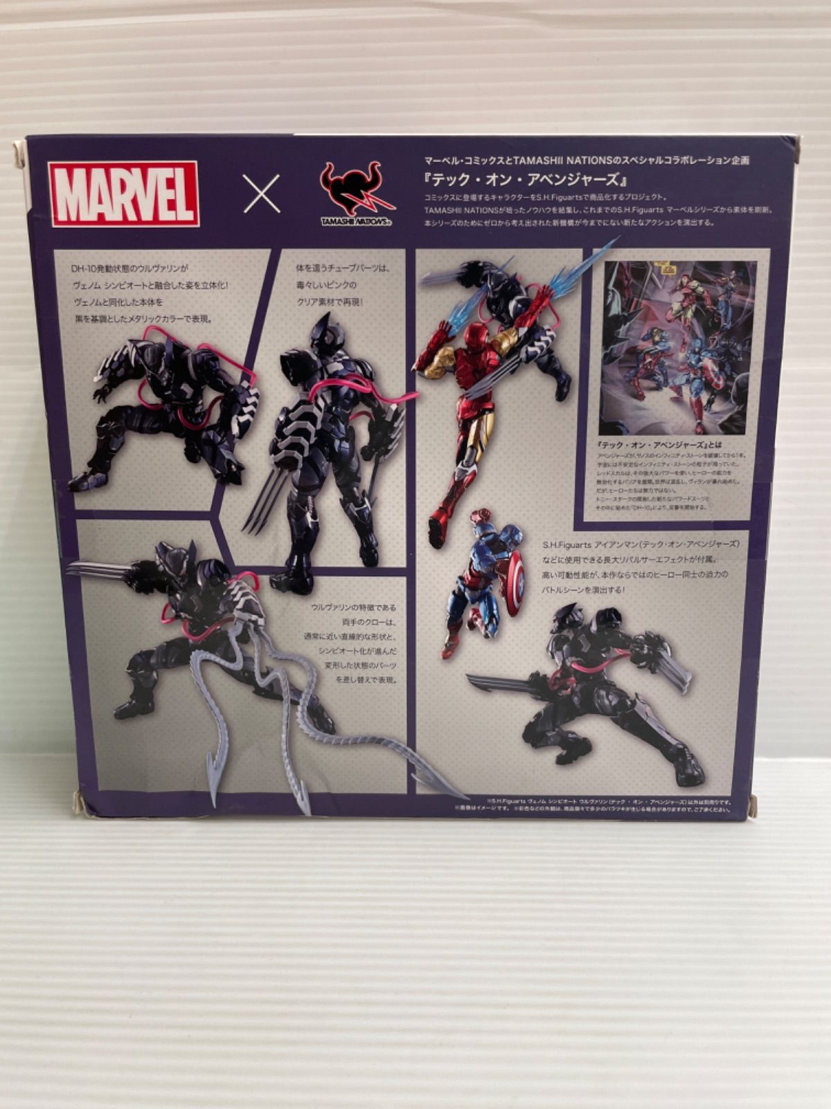 S.H.Figuarts ヴェノム シンビオート ウルヴァリン(テック・オン 