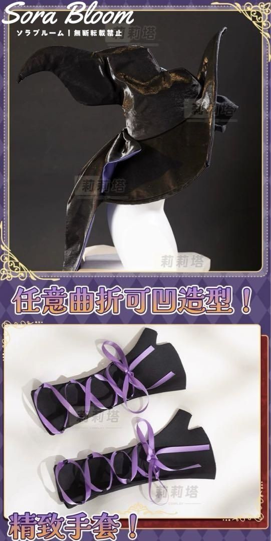 コスプレ衣装