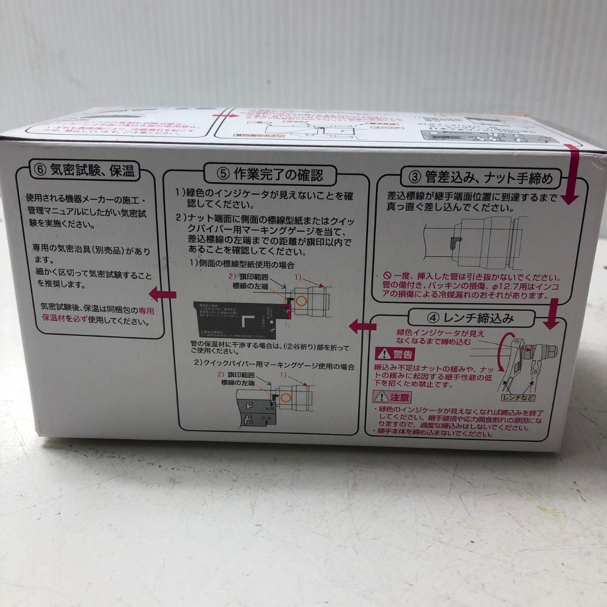 €€ DAIKIN　Quick Piper  冷媒配管用継手・クイックパイパー　KMJ22A €€ DAIKIN Quick Piper 冷媒配管用継手・クイックパイパー