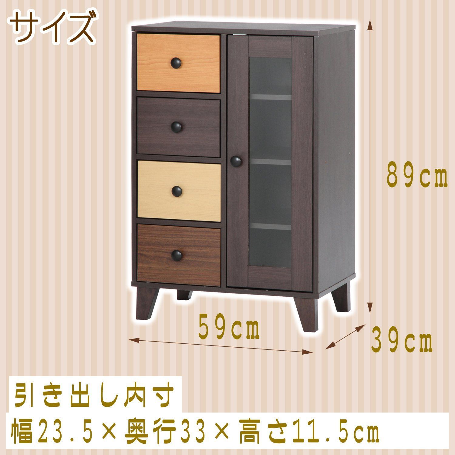 在庫処分】スリム 引出収納 木目調 グラデーション ガラス扉 幅59×奥行