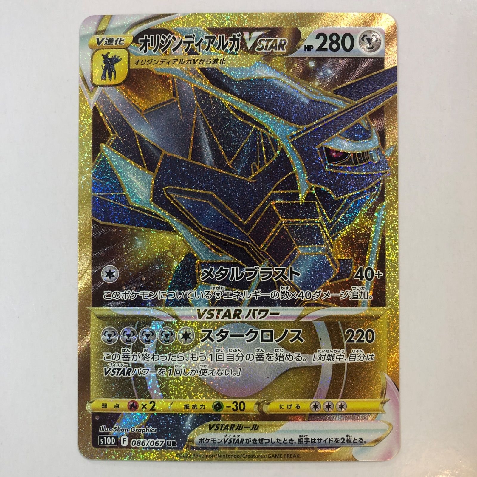 取り寄せ ポケモンカード オリジンディアルガvとvstar ur 【公式通販】