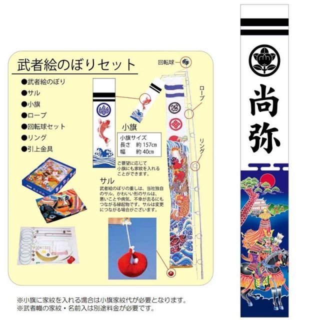 【アンティーク】日本の武者絵のぼり／武者幟（昭和初期・手描き・端午の節句飾り） アンティーク】日本の武者絵のぼり／武者幟（昭和初期・手描き