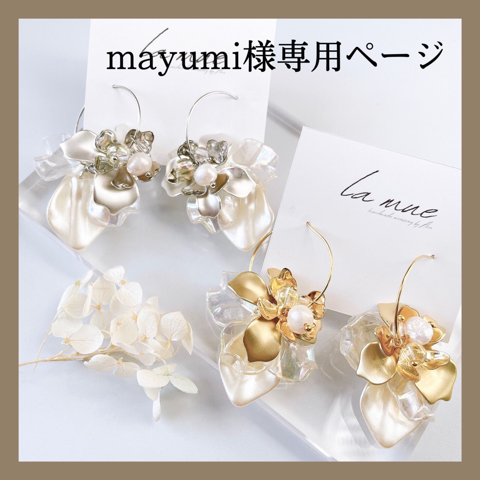 mayumi様専用ページ＊ - メルカリ