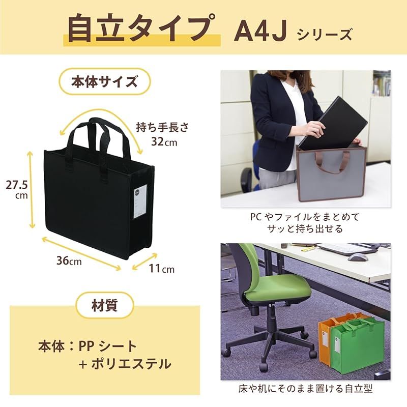 オフィストートバッグ J