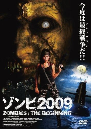 ゾンビ2009 [DVD]