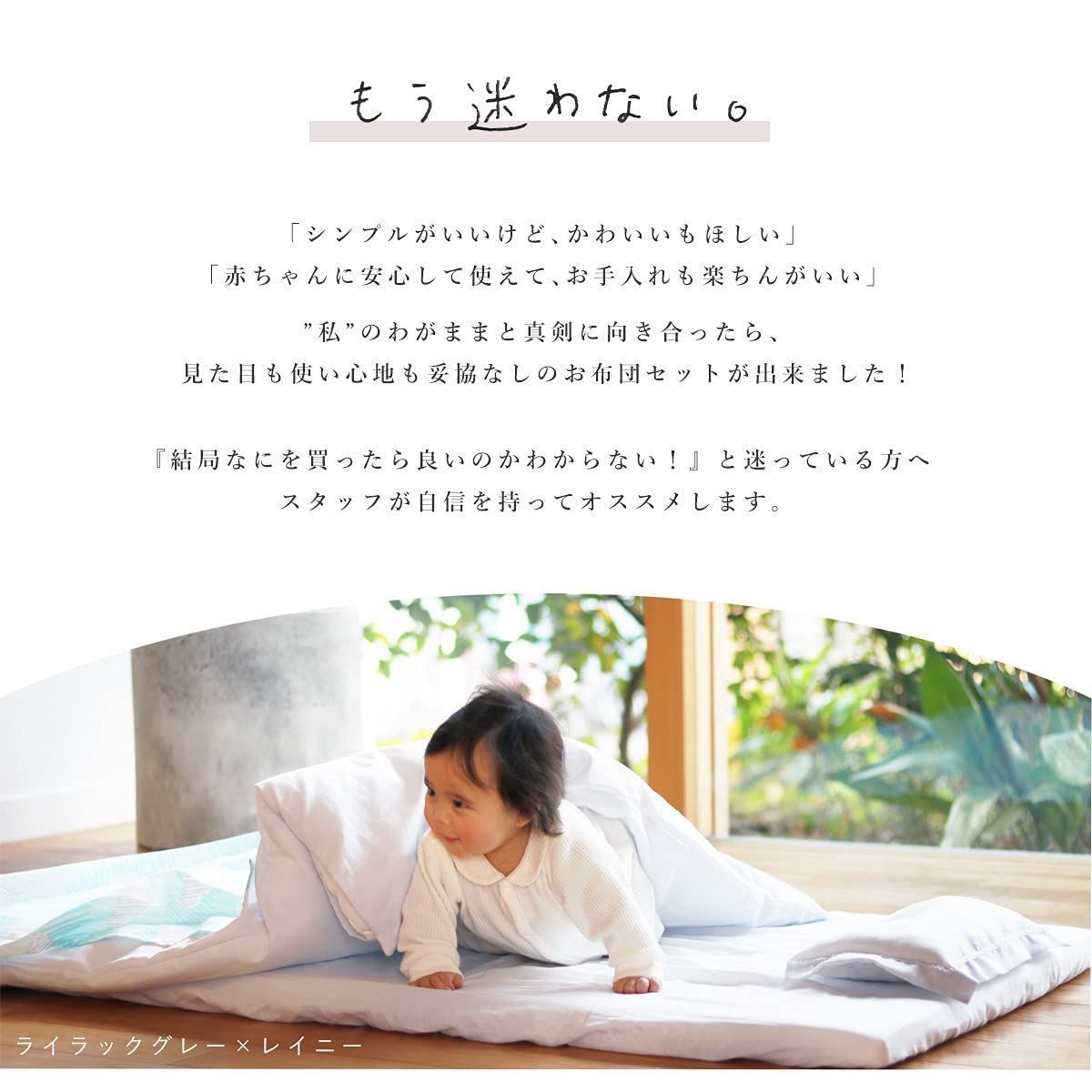 ベビー家具・寝具 SANDESICA サンデシカ ベビー布団 セット | わたしと 