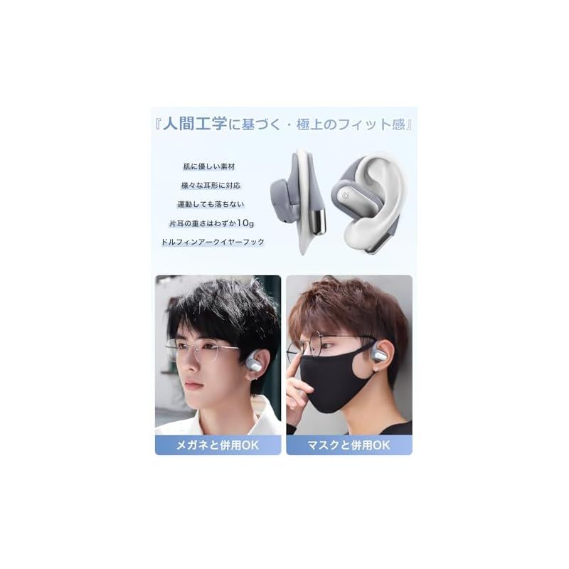 音質がさらに進化 新次元のオープン型 Earaku イアラク ワイヤレスイヤホン オープンイヤー イヤホン 超軽量 耳を塞がない 耳掛け式 究 のフィット感 イヤフォン 骨伝導の革新 DSP機能 オープンイヤーヘッドホン 業界トップ音質 指向性音伝 0 SKLAD-KIRPICHA_RU