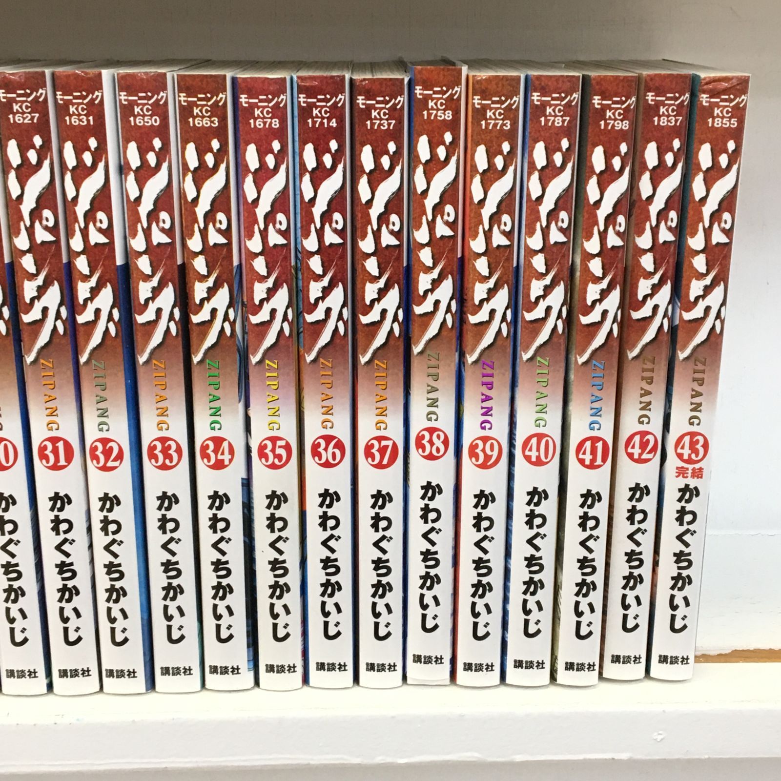 ジパング 1-43 全巻セット