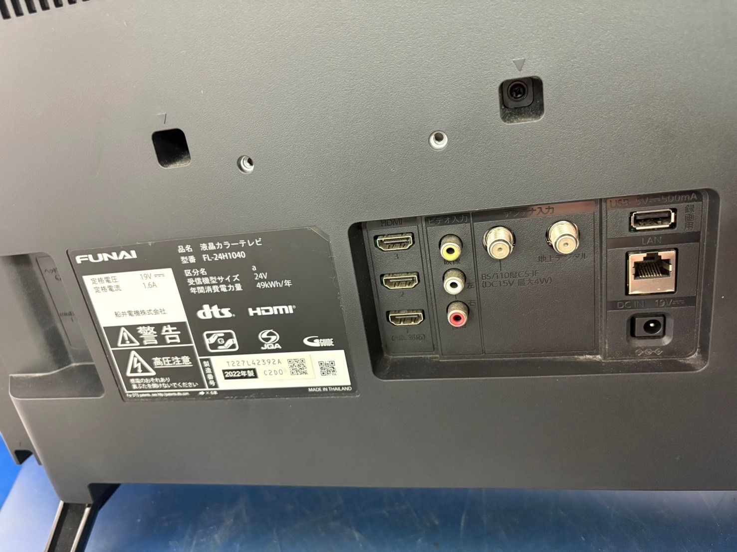 FUNAI（船井電機） デジタルハイビジョン液晶テレビ（液晶カラー