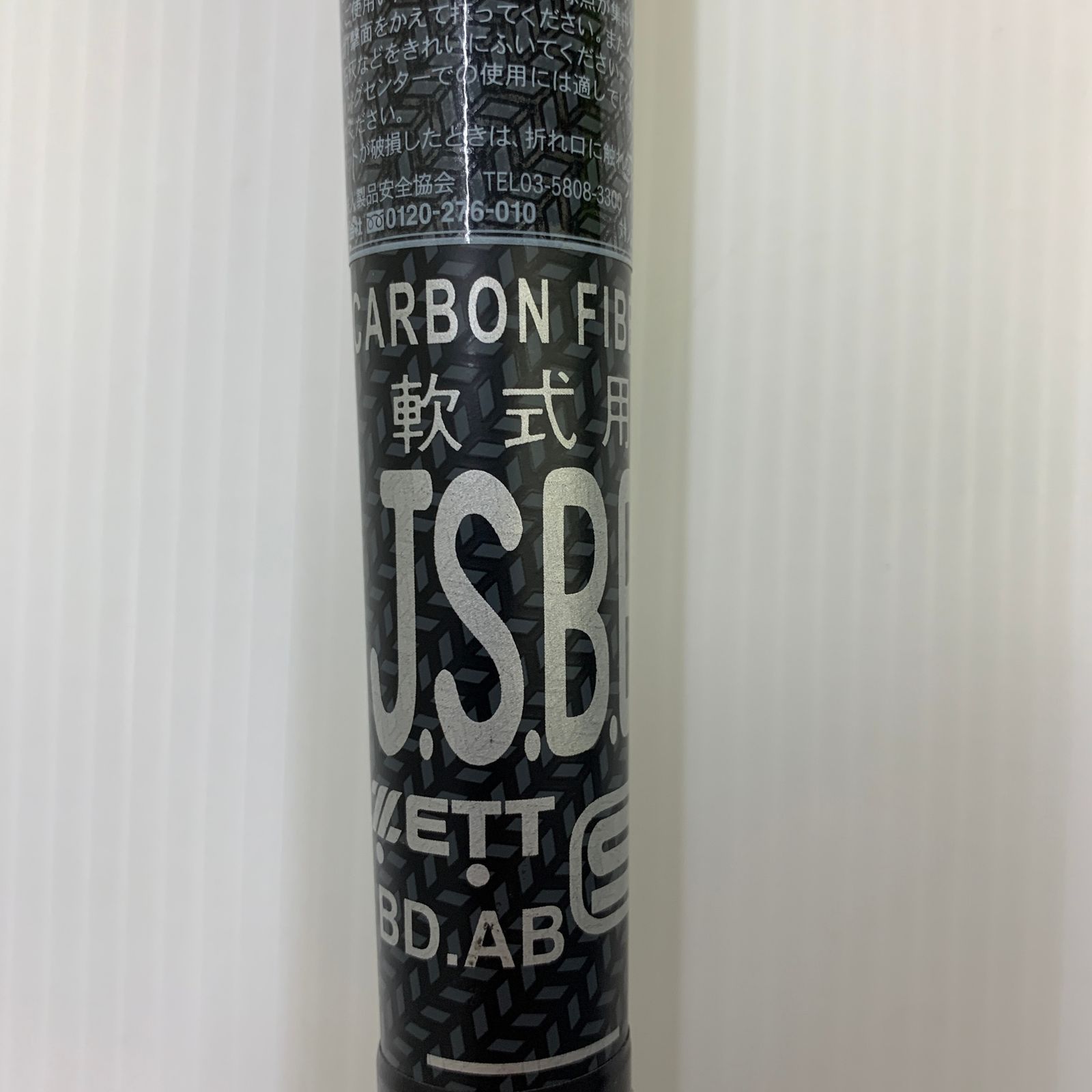 ケース付き 野球