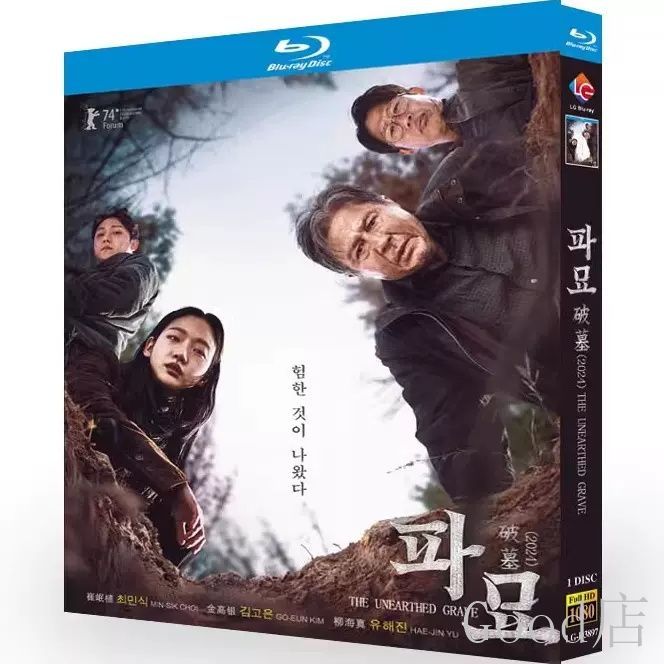 日本語字幕なし チェ?ミンシク×キム?ゴウン主演映画『破墓