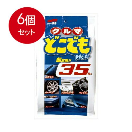 6個まとめ買い  クルマどこでもウェット35枚  送料無料 × 6個セット