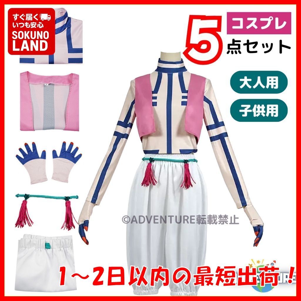 鬼滅の刃 風 猗窩座 あかざ 風 上弦の参 コスプレ 子供 5点セット 鬼 十二鬼月 キッズ110 120 130 140 150 大人 S M L XL 2XL 大きめ 成人 鬼殺隊 隊服 ハロウィン仮装コスチューム衣装アニメ 映画 ST02
