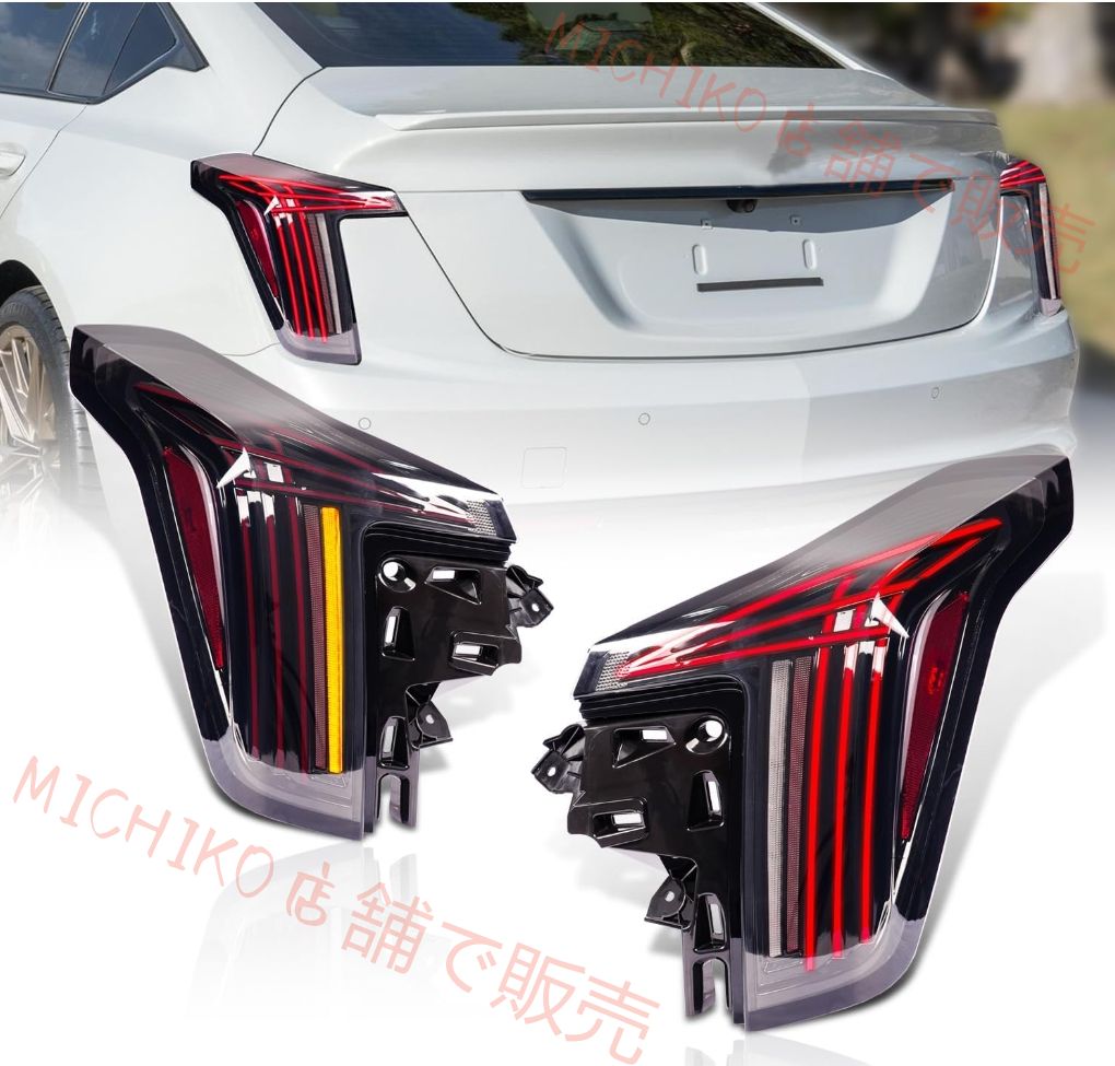 キャデラック CT5 テールランプ リアライト 全LED 純正交換用 ポン付け オープニングモーション 流れるウインカー搭載 左右２点セット Taillights For Cadillac CT5 2020-