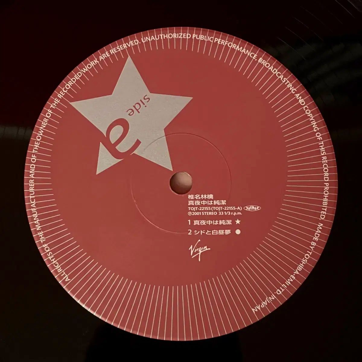 ジャズポップ LP 椎名 ニキ りんご -ミッドナイト 貞操 Sheena