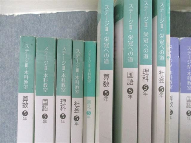 2016年度 4年 本科教室Ⅱ 栄冠への道 計算と漢字 解答付 - 参考書