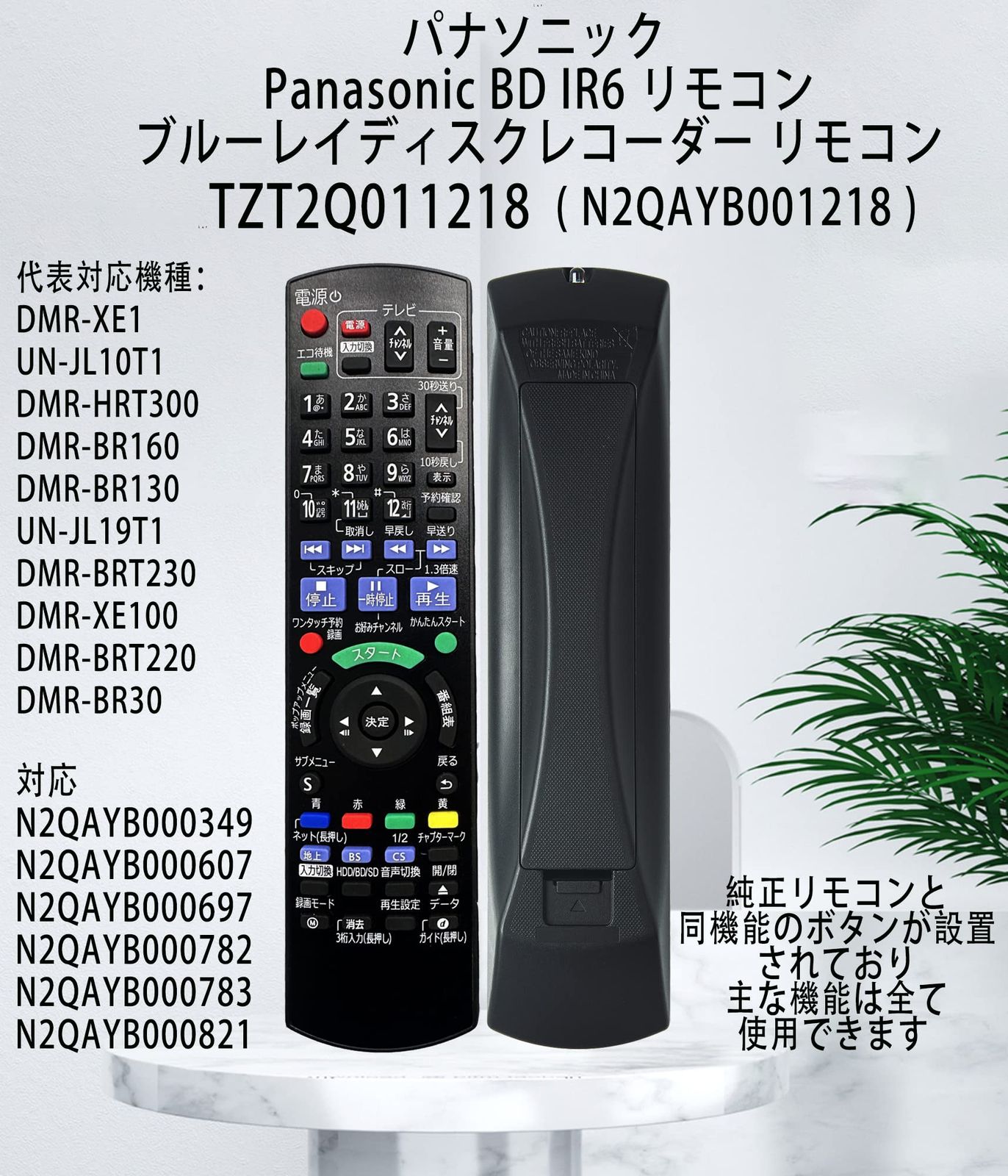 【新着商品】ディーガ リモコン TZT2Q011218 パナソニック リモコン panasonic bd ir6 リモコン 交換用 パナソニック bd ir6 リモコン レコーダーリモコン 対応 N2QAYB000349 N2QAYB000607 N2QAYB