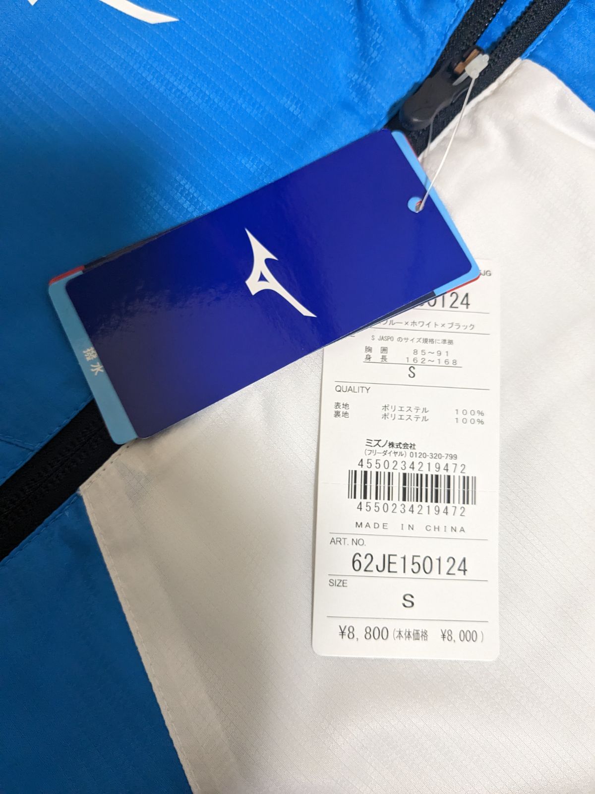 新品】Mizuno バドミントン ミズノ テニス/ソフトテニス