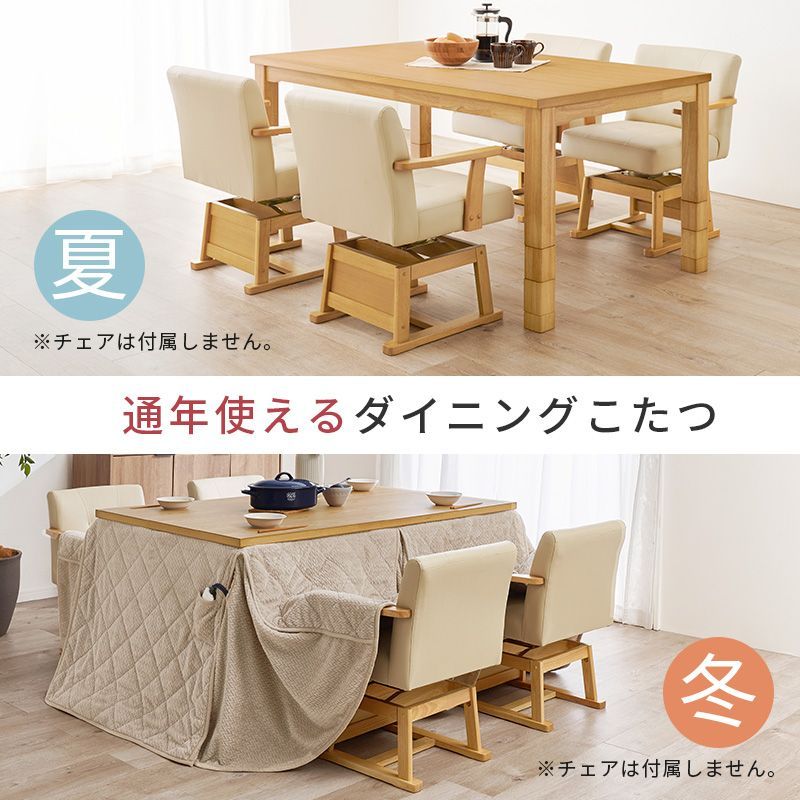 こたつ掛け布団