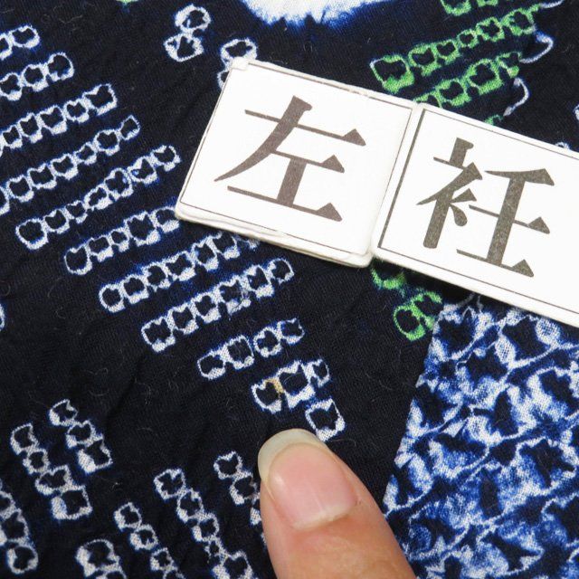 浴衣 夏物 夏着物 着物 中古 木綿 夏物 カジュアル 有松鳴海絞り