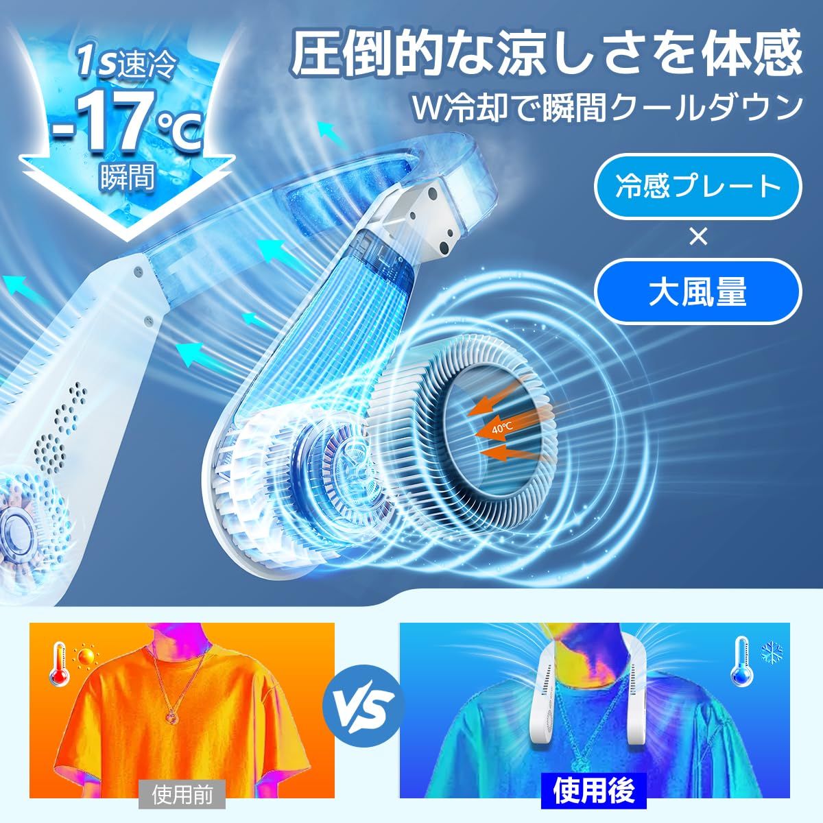 首掛け扇風機 ネッククーラー 携帯扇風機 冷却プレート 2025新登場