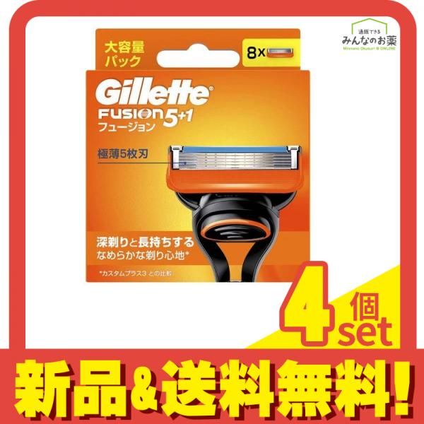 ジレット フュージョン5+1 マニュアル 替刃 8個入 4個セット まとめ売り