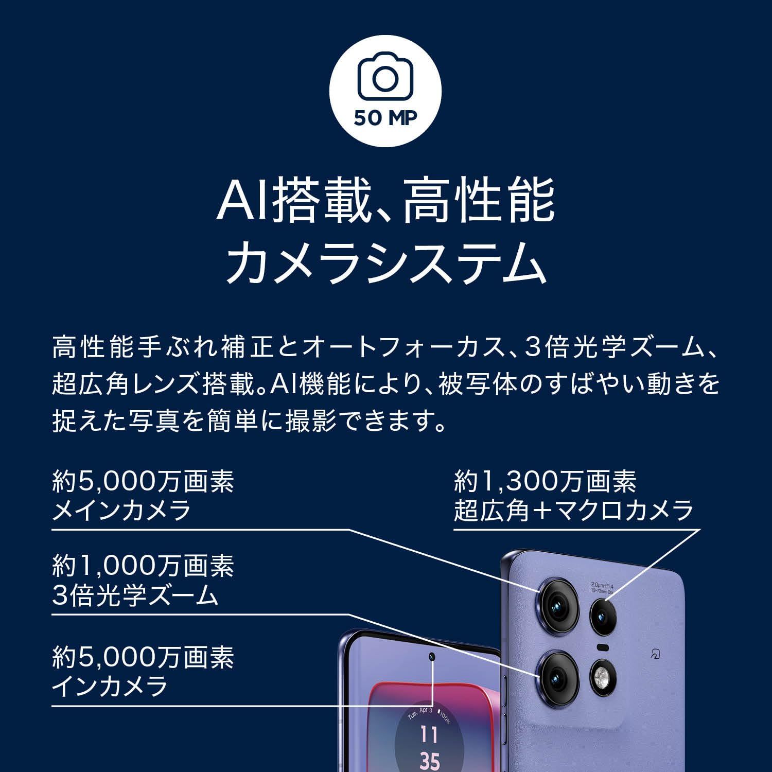 Motorola モトローラ motorola edge 50 pro｜12GB 256GB｜ブラックビューティー｜SIMフリースマホ 本体 端末｜NFC FeliCa 対応｜正規代理店品｜6.7インチ｜有機EL｜Super HD｜I ブラックビューティ CHRISTIANNAURATH_COM_BR