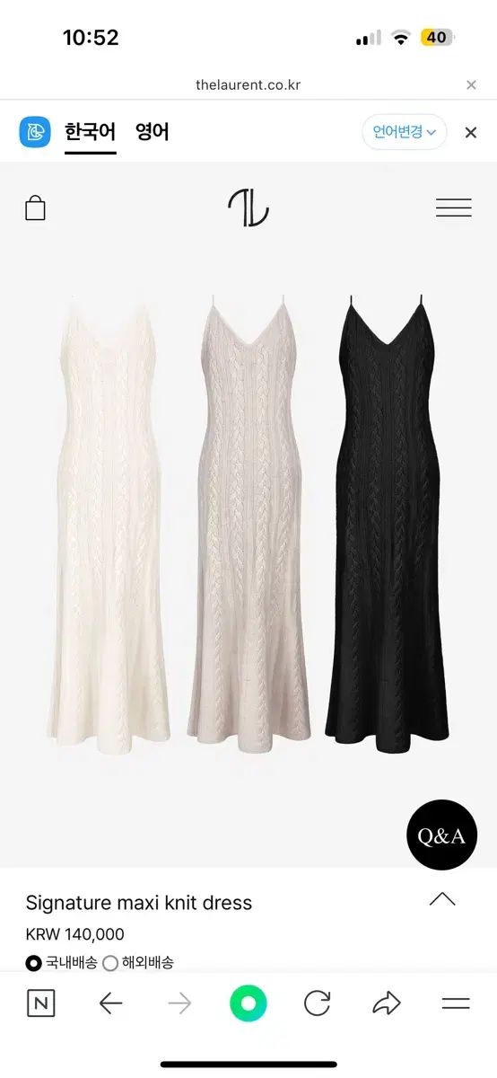 ニット ワンピース