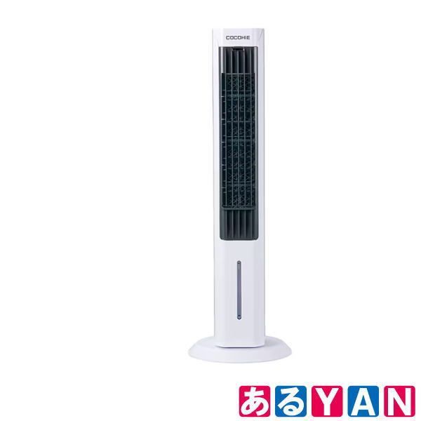 ショップジャパン ここひえ タワー CCH-WSTW 冷風扇 Shop Japan 新品
