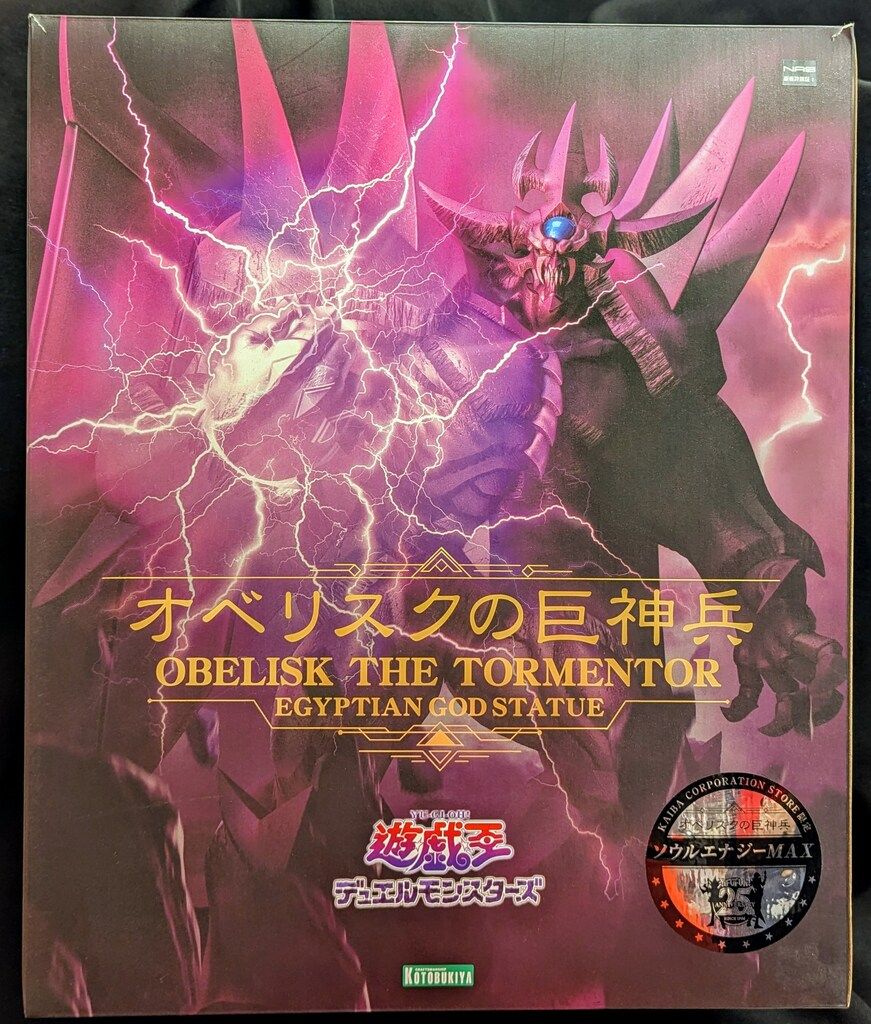 遊戯王　コトブキヤ　重巧超大　オベリスクの巨神兵　ソウルエナジーMAX ver. コトブキヤ オベリスクの巨神兵 ソウルエナジーMAX ver. 三幻神