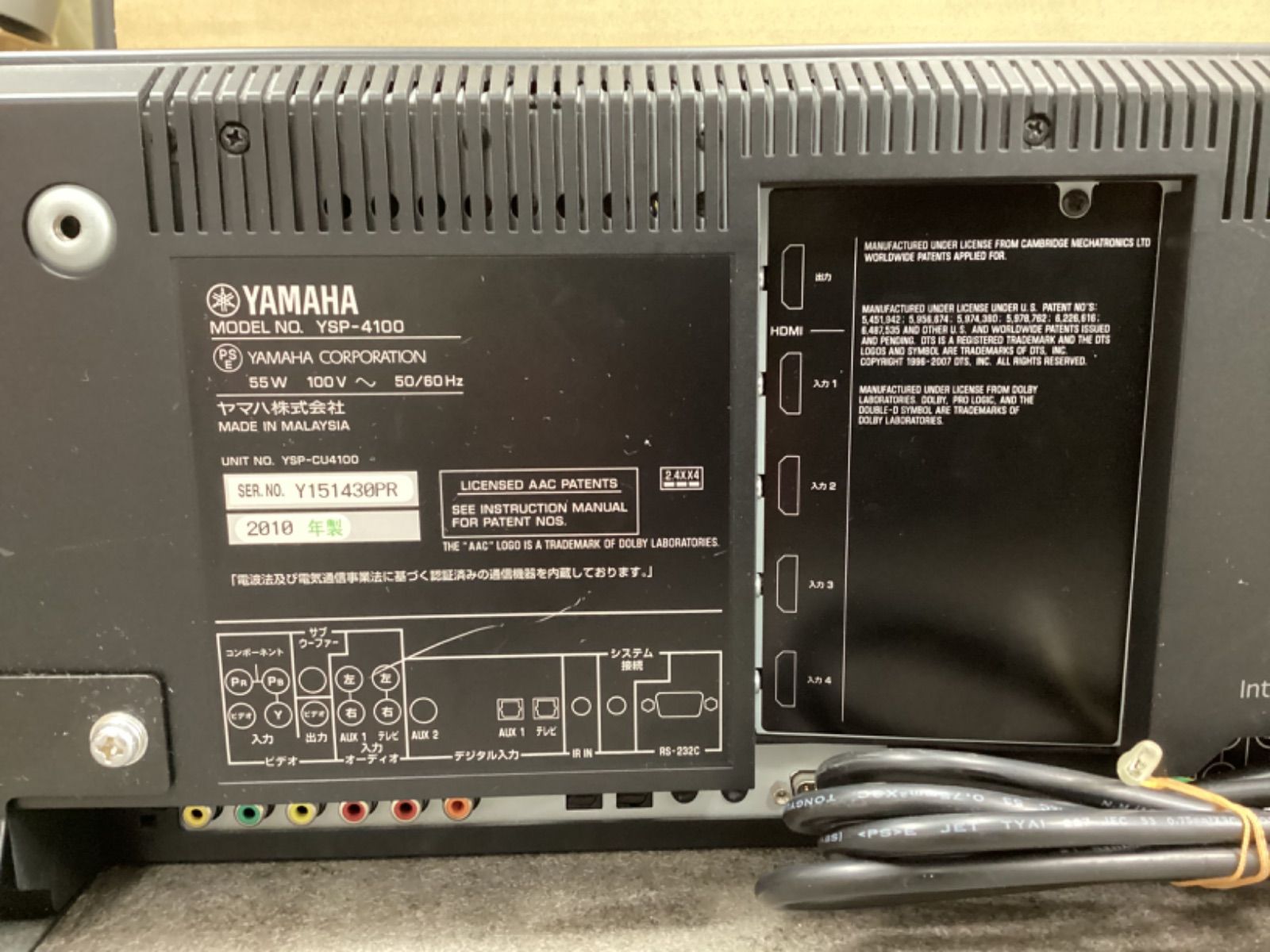 YAMAHA YSP-4100 スピーカー【説明書無】 - メルカリ