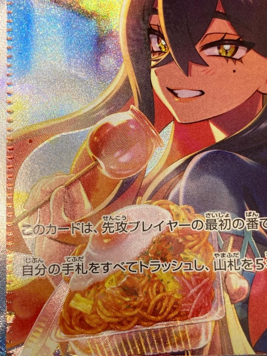ゼイユ SAR [変幻の仮面] SV6 130/101 傷有り ポケモンカード