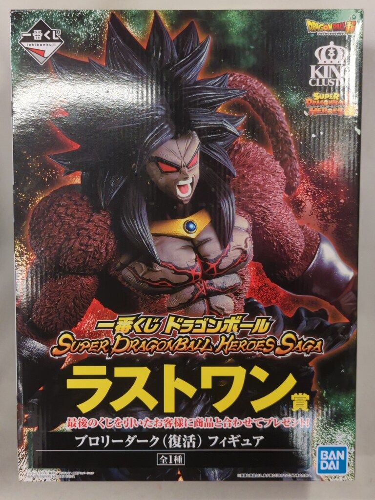 ☆　一番くじ　ヒーローズ　ドラゴンボールフィギュア　ブロリーダーク　☆ 買取情報『BANDAI ​SPIRITSのブロリーダーク(復活) ​「一番くじ