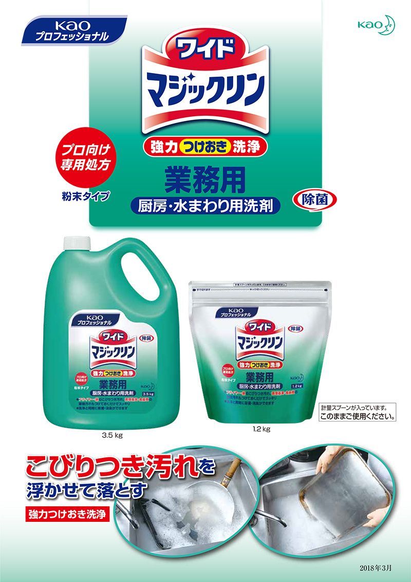 除菌