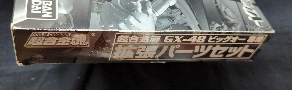 バンダイ