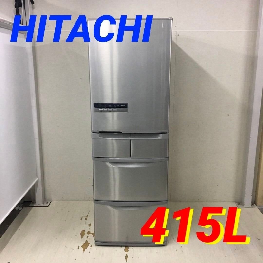 24936 大容量5D冷蔵庫 自動製氷 HITACHI 415L