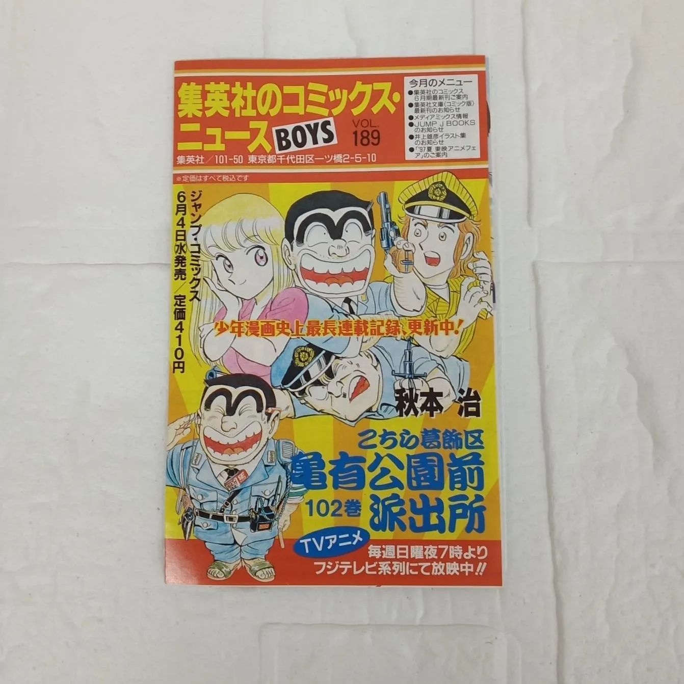 こちら葛飾区亀有公園前派出所 文庫 1〜26巻全巻セット こち亀 新品