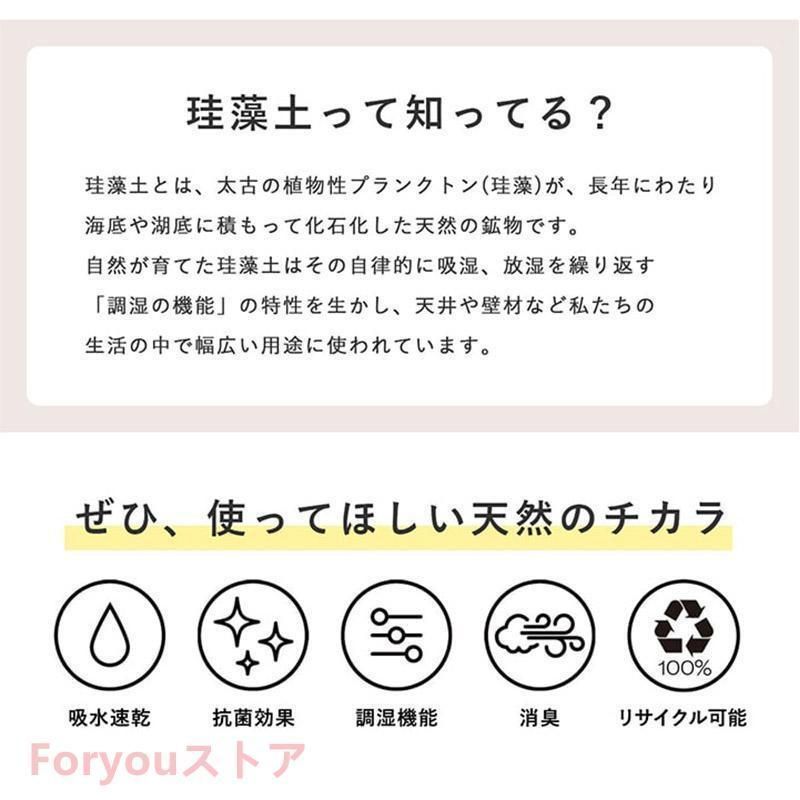 珪藻土