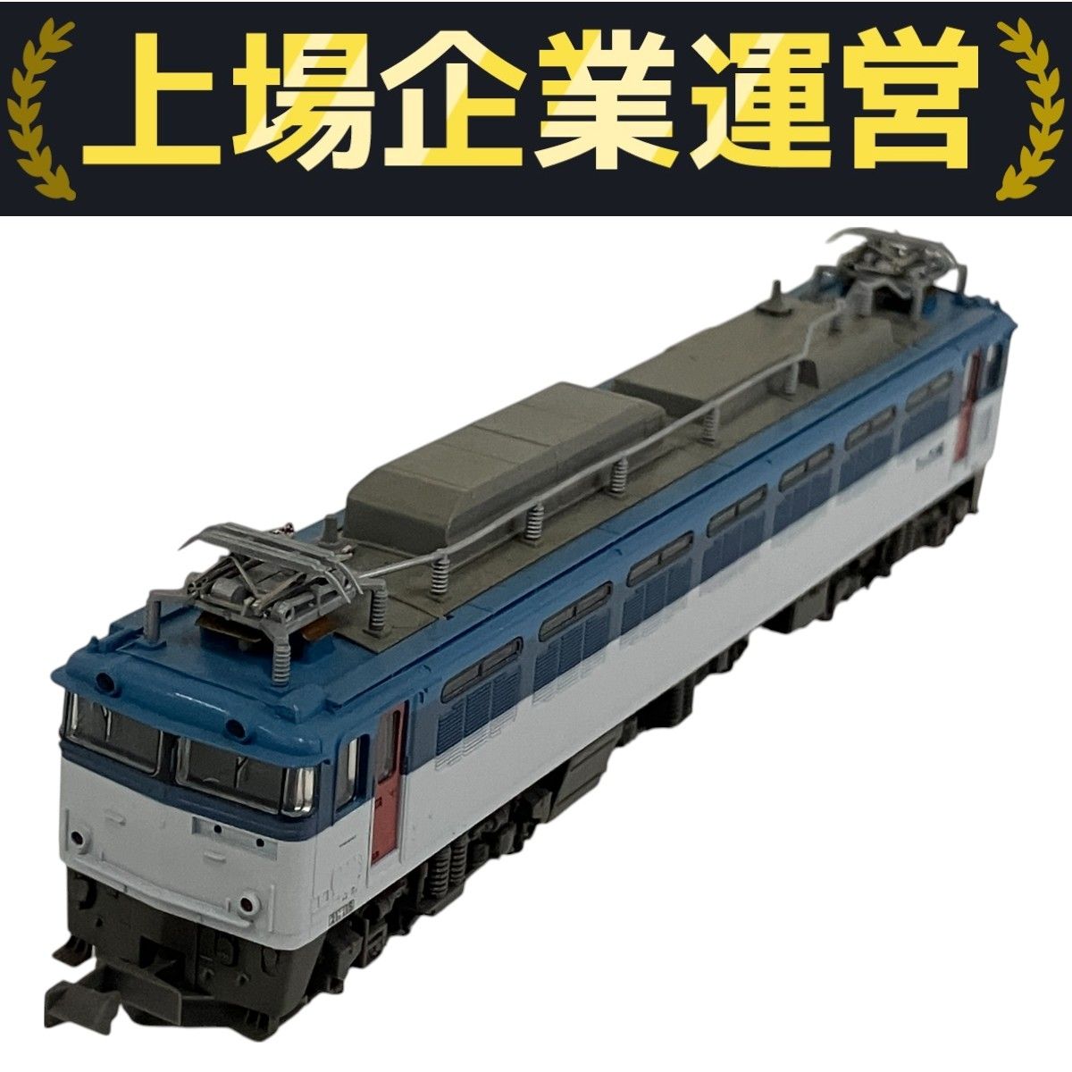 KATO EF81 500番台 貨物色Nゲージ 3010-4 Amazon | Nゲージ KATO 3010-4 EF81 500番台 JR貨物色(青/白