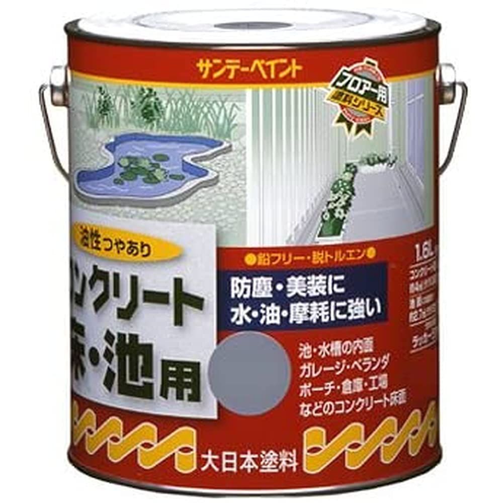 1.6L_グレー サンデーペイント 油性コンクリート床・池用 1.6L グレー