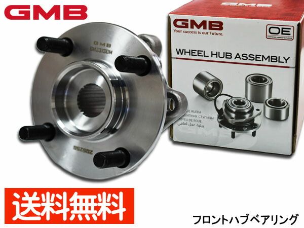 定番人気，低価 AD エキスパート VY12 VJY12 VAY12 ハブベアリング フロント GMB GH33130M H18/12～H28/11 送料無料 その他