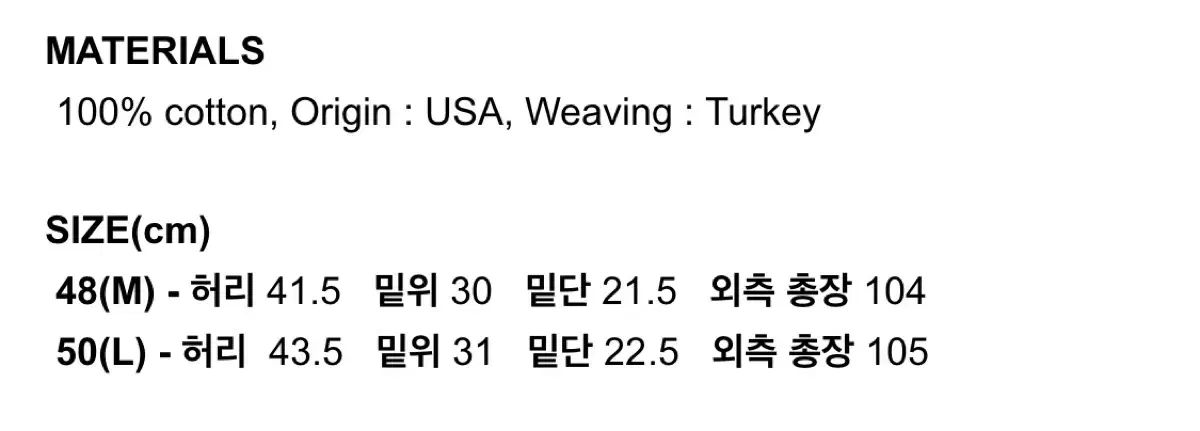 ヘビーコットン