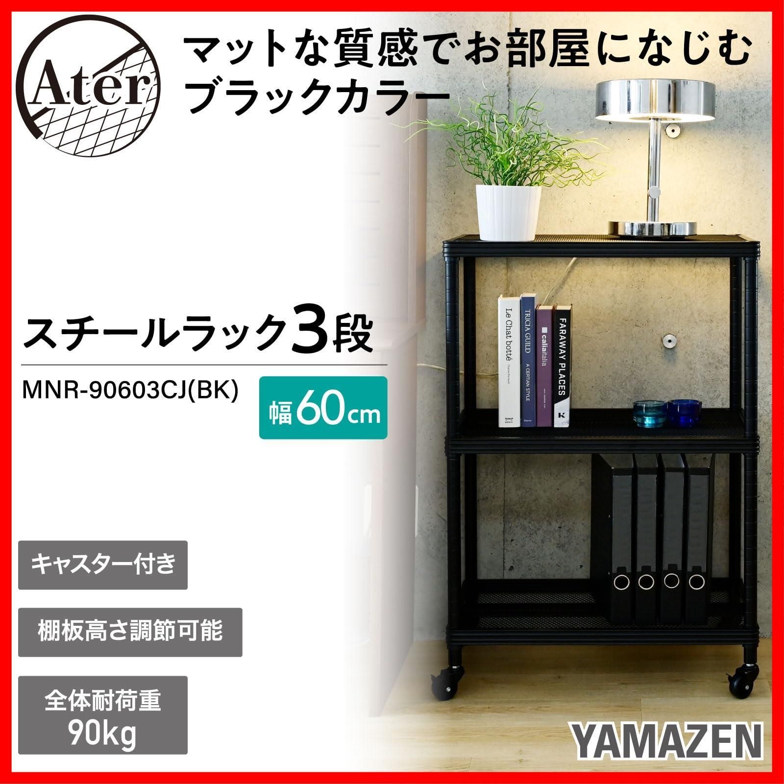 キッチンラック