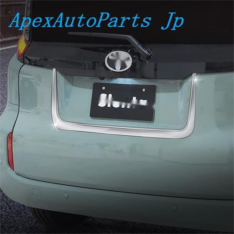 トヨタ Sienta シエンタ 10系 テールゲートモール テールゲートガーニッシュ パーツ ドレスアップ キズ防止